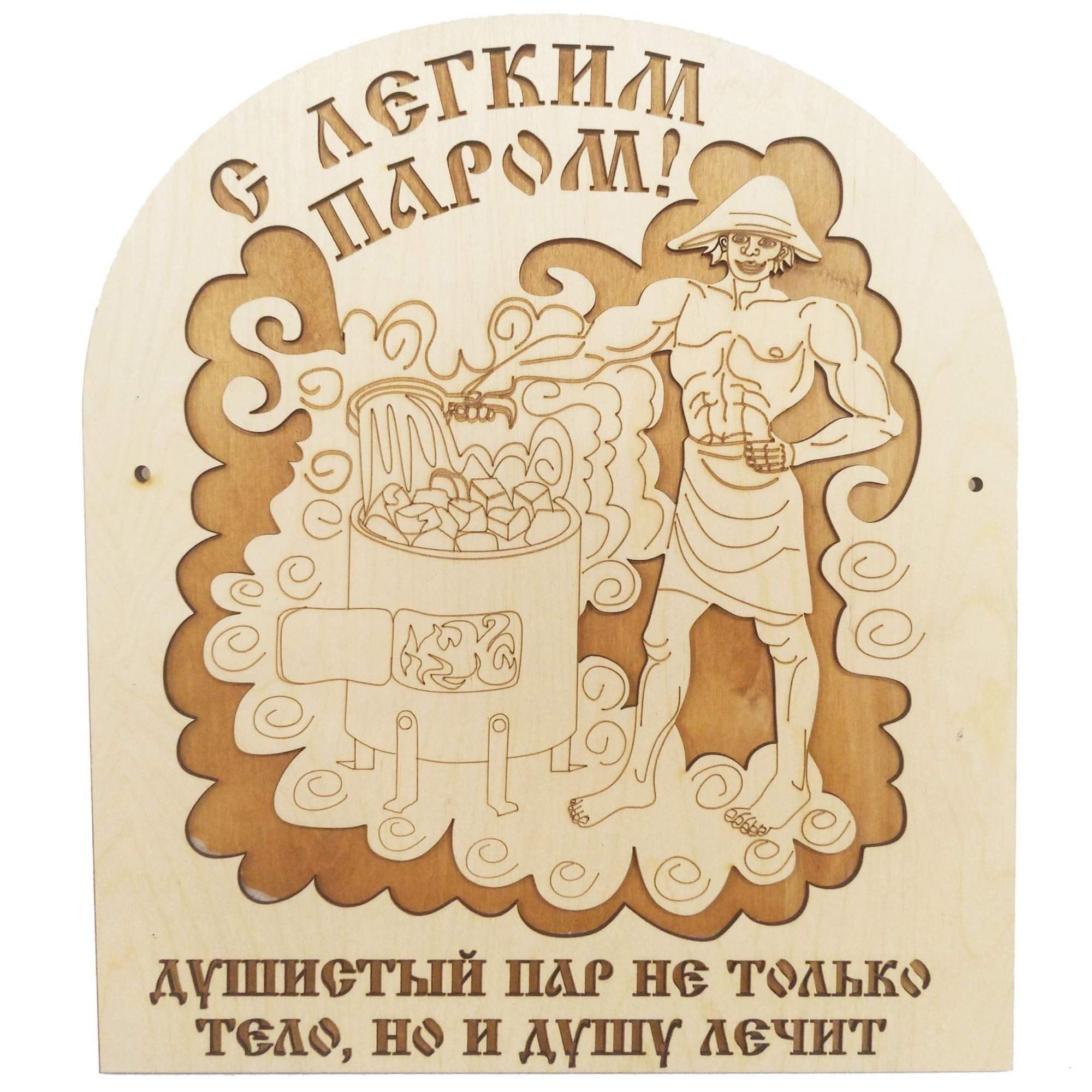 С легким паром картинки прикольные