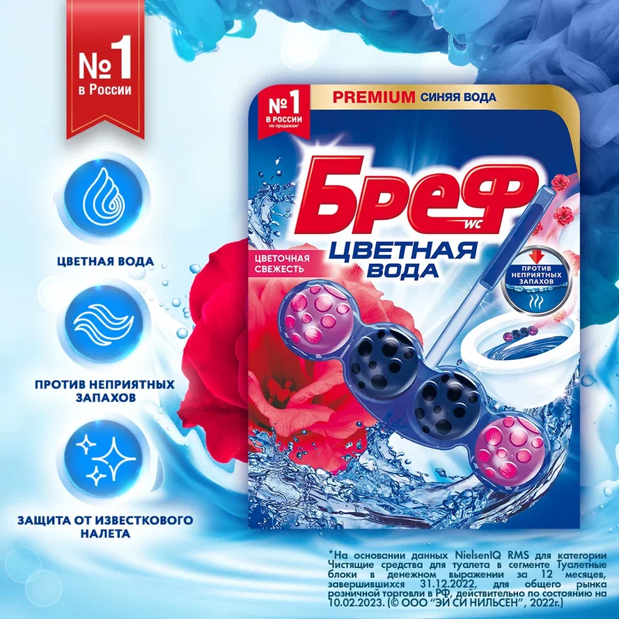 Средство чистящее для унитаза Bref Color Activ Цветочная свежесть 50г купить в интернет-магазине, цены на Мегамаркет