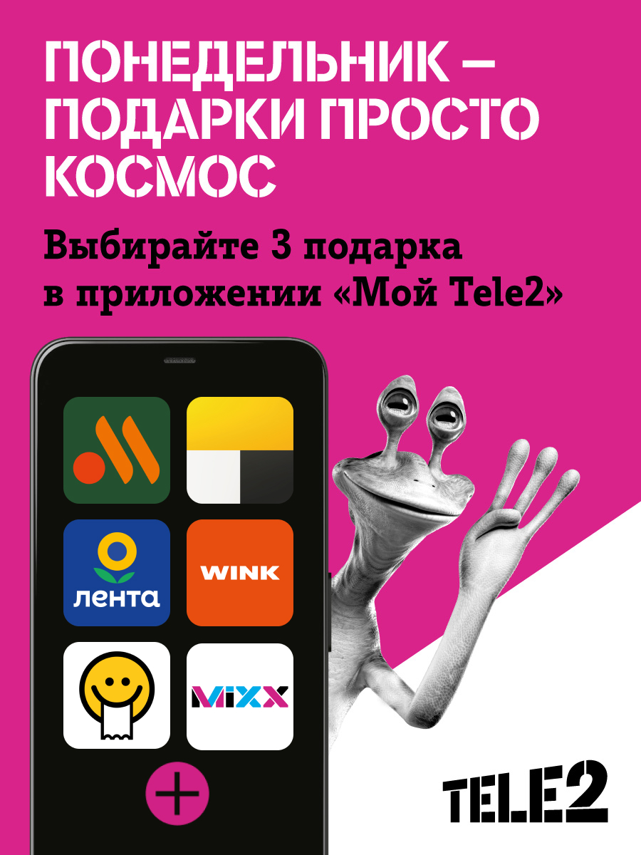 Сим-карта Tele2 для Ивановской области, баланс 300 рублей – купить в  Москве, цены в интернет-магазинах на Мегамаркет