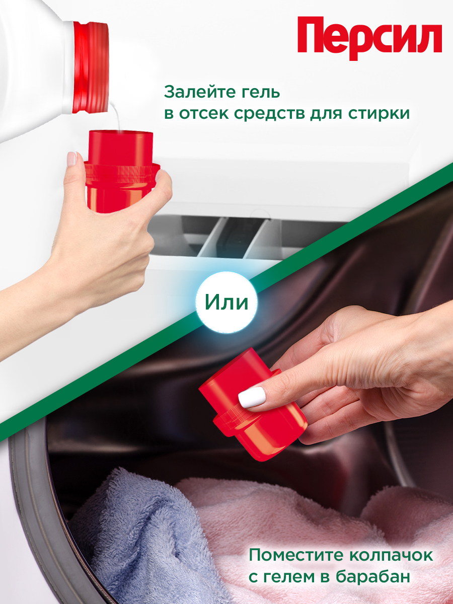 Гель для стирки Персил Power Deep Clean Лаванда, 1.3 л, бутылка - отзывы  покупателей на Мегамаркет | 100025762856