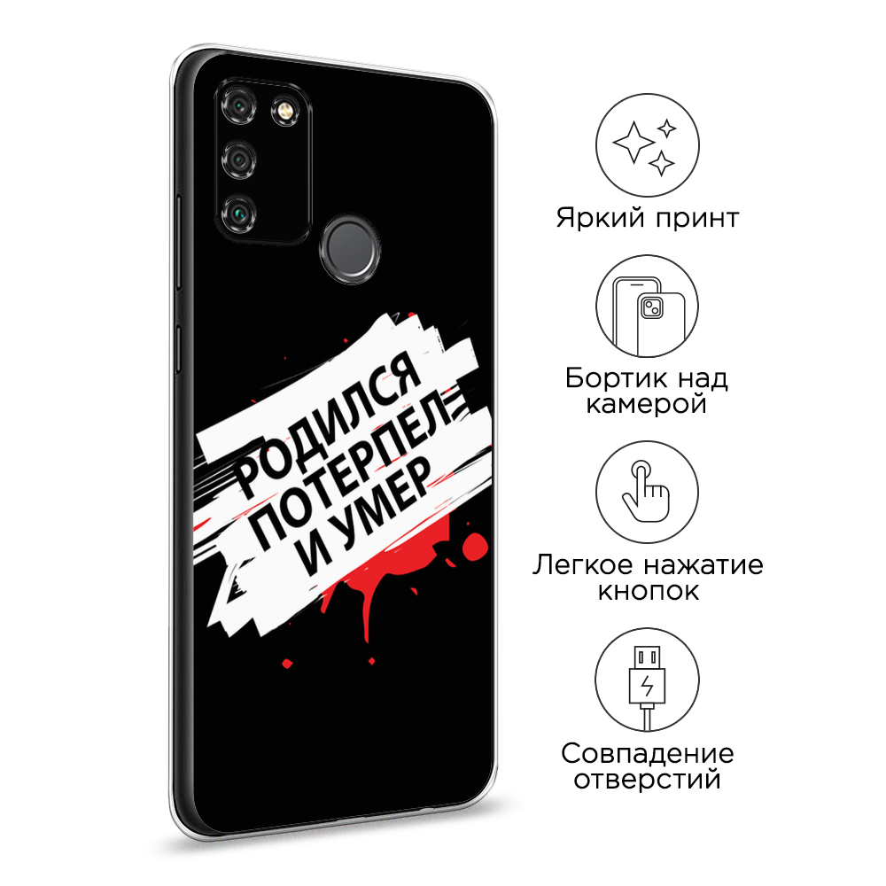 Чехол на Honor 9A 