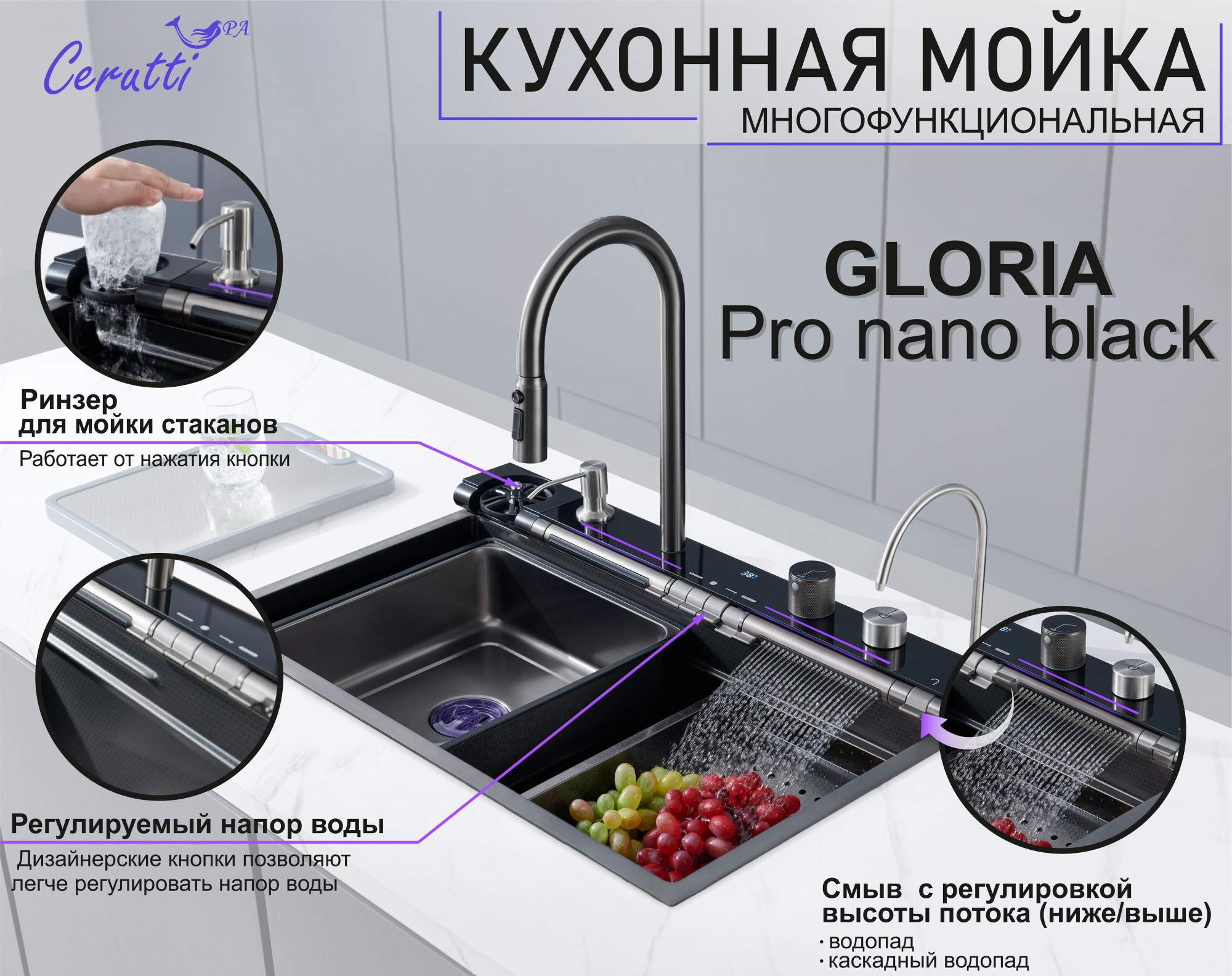 Многофункциональная кухонная мойка Ceruttispa GLORIA Pro nano black (750х460х230) цвет гр купить в интернет-магазине, цены на Мегамаркет