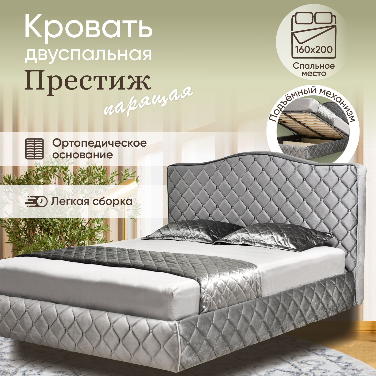 Кровать без матраса AMI MEBEL Престиж серого цвета двуспальная 219x174x122 см - купить в Москве, цены на Мегамаркет | 600018107938