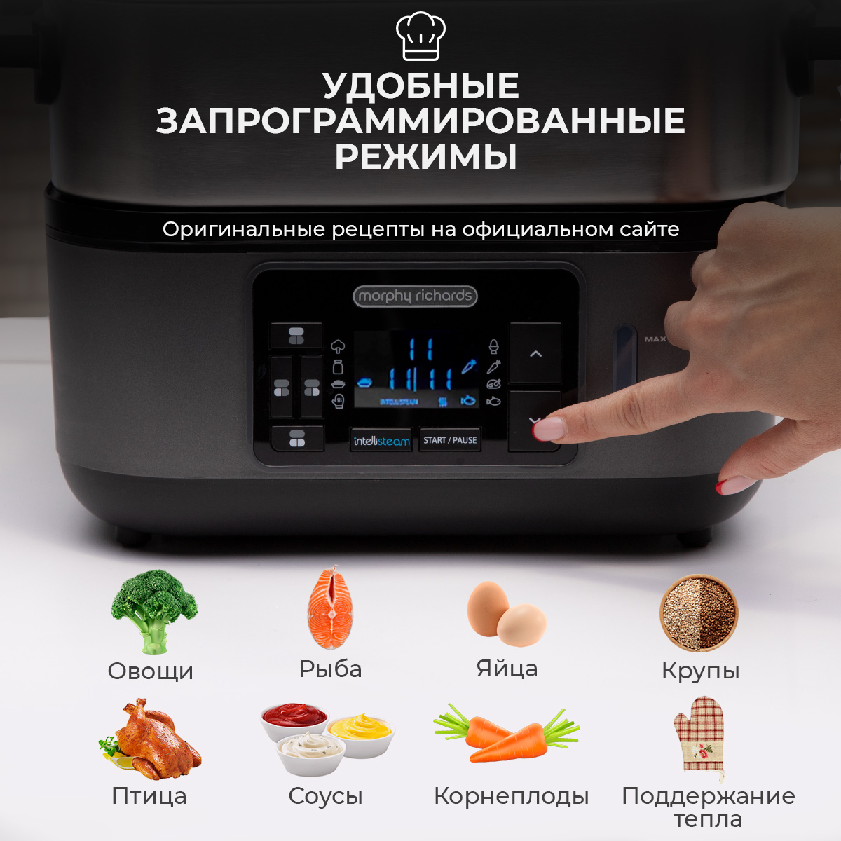 Пароварка Morphy Richards Intellisteam 470006 - отзывы покупателей на  маркетплейсе Мегамаркет | Артикул: 600001593076