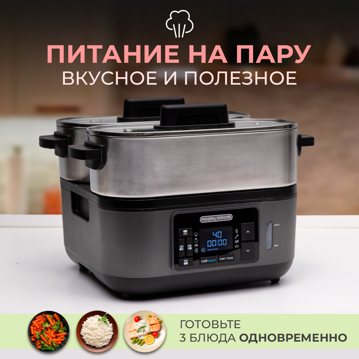 Пароварка Morphy Richards Intellisteam 470006 - отзывы покупателей на  маркетплейсе Мегамаркет | Артикул: 600001593076