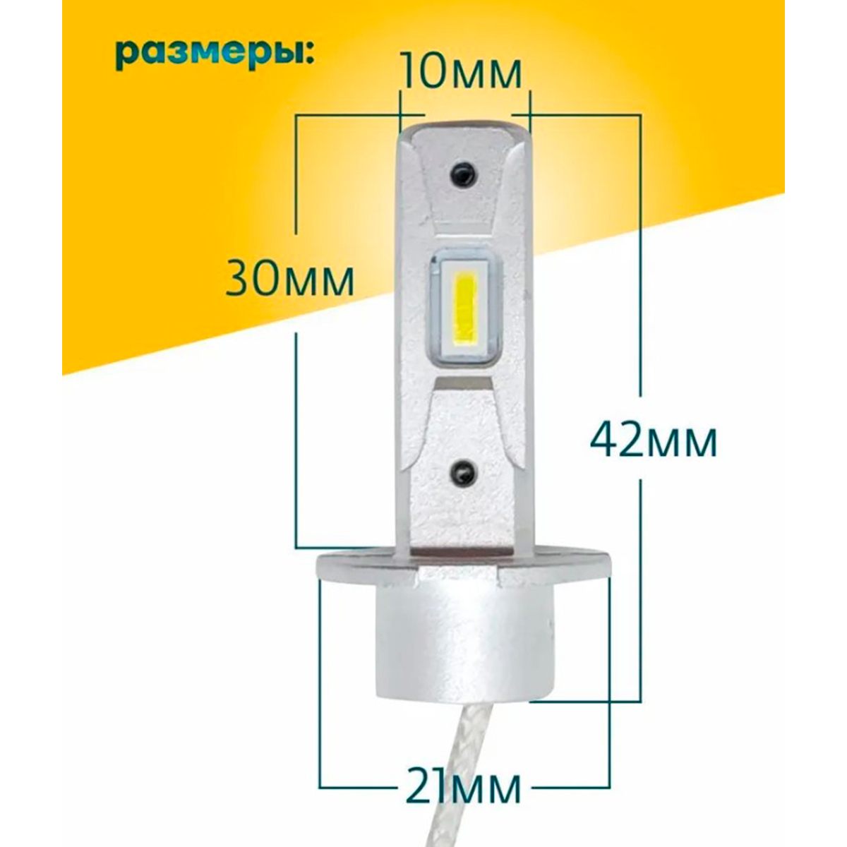 Светодиодные лампы EZID-AUTO Н3, 15W 12v 2 шт - купить в Москве, цены на  Мегамаркет | 600015321158