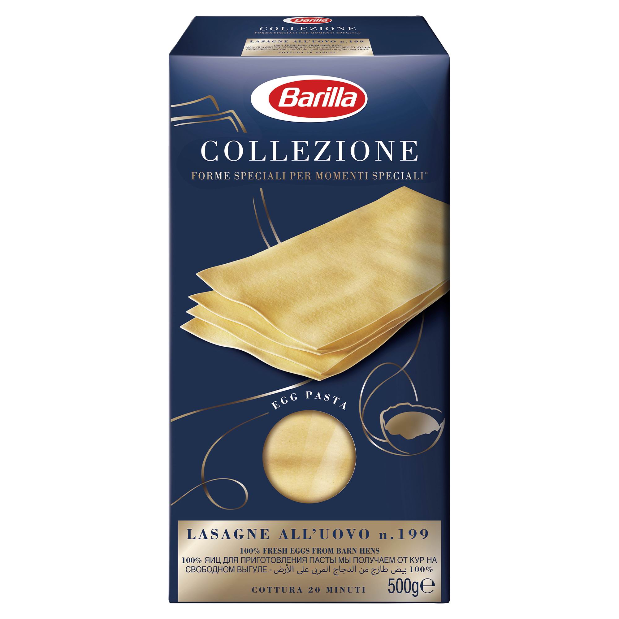 Макаронные изделия Barilla Lasagne uovo яичная, 500 г