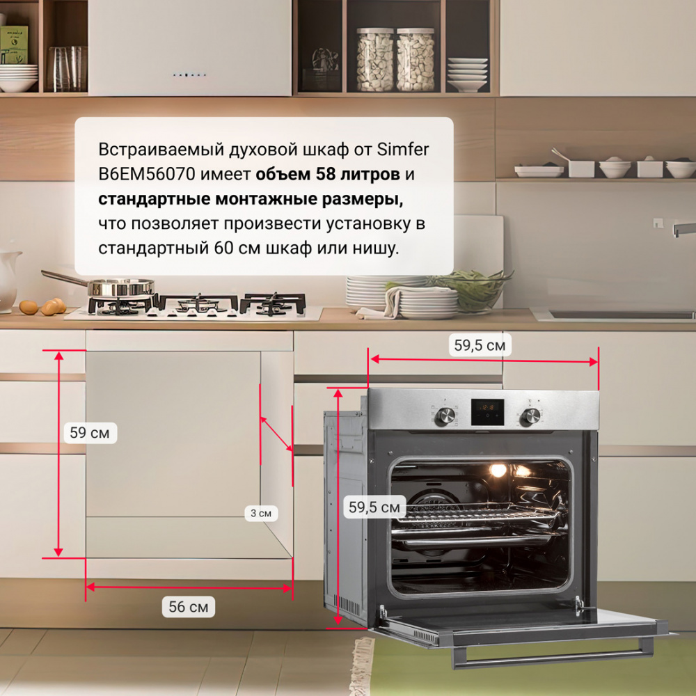 Духовой шкаф электрический встраиваемый фото на кухне