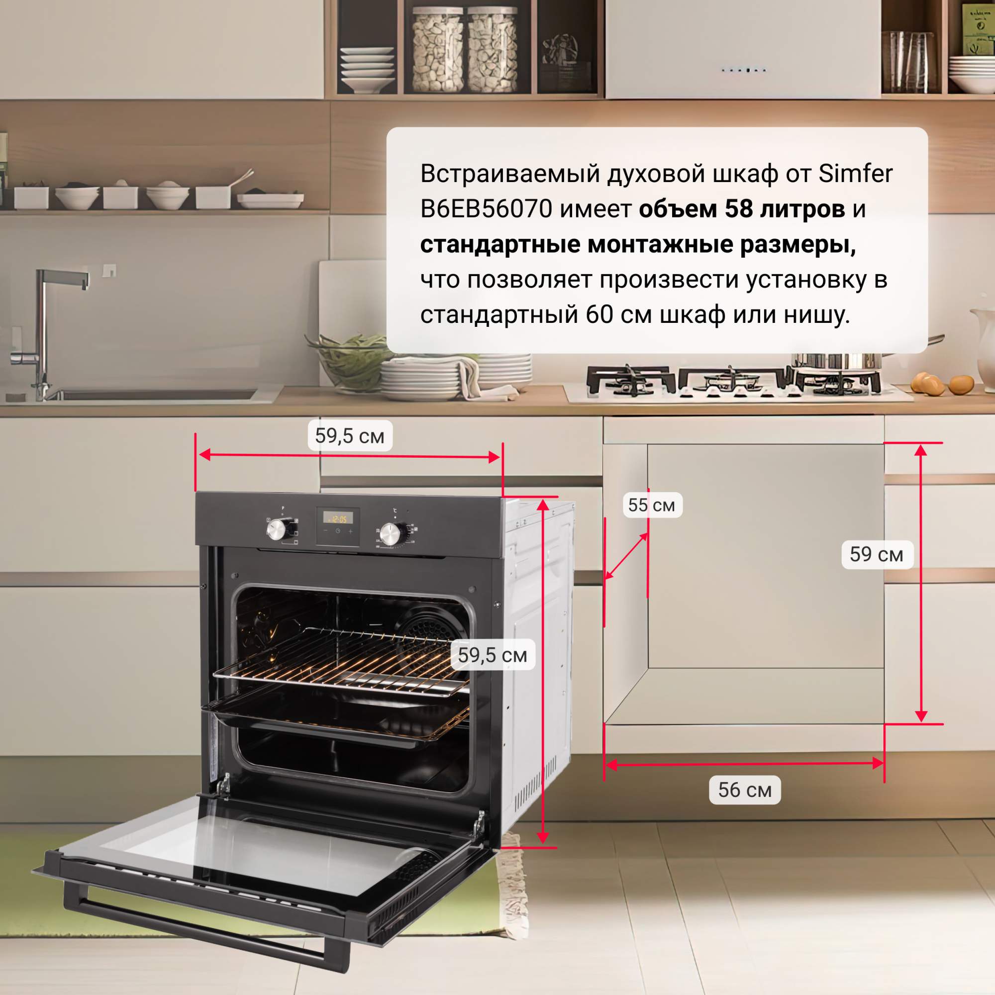 Встраиваемый электрический духовой шкаф Simfer B6EB56070 ( 7 режимов,  конвекция, гриль) - отзывы покупателей на маркетплейсе Мегамаркет |  Артикул: 100027597435