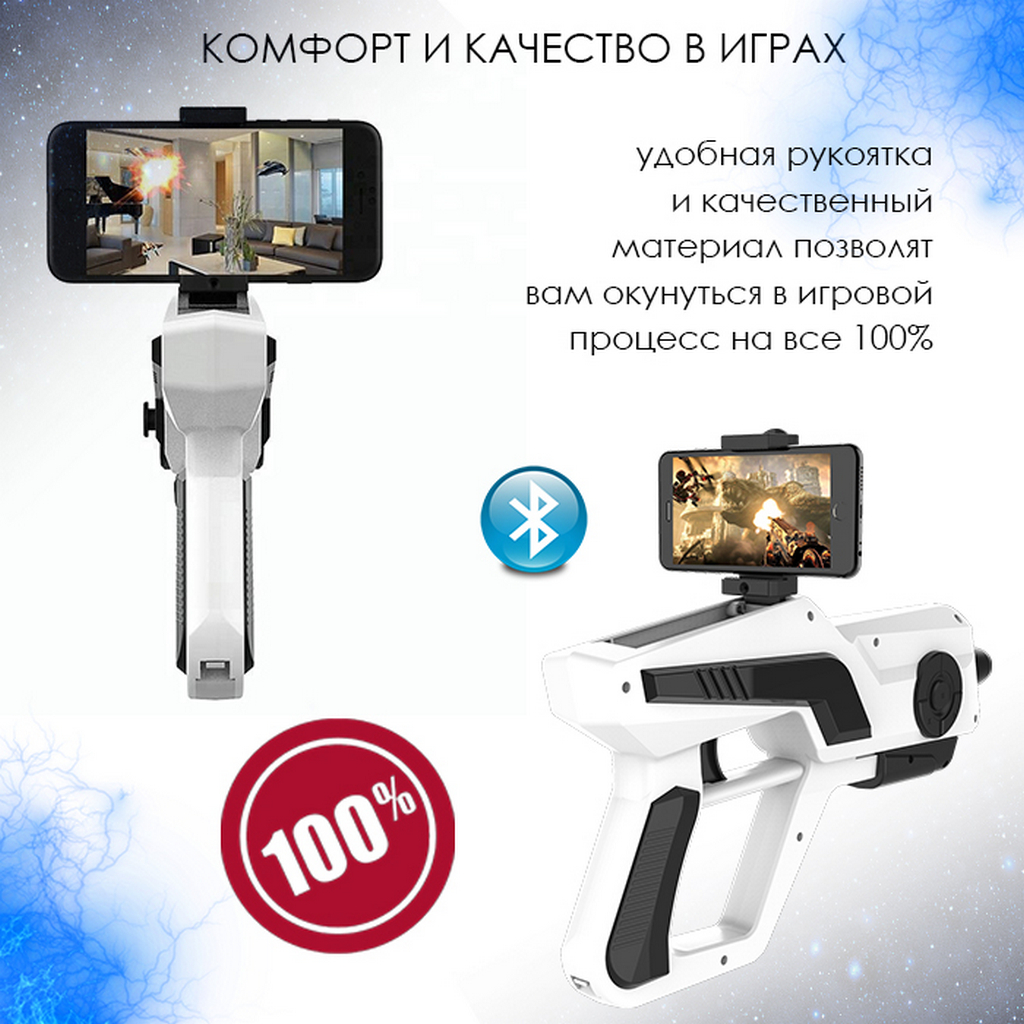 Геймпад для смартфона VR galaxy VR-GUN-1 White, купить в Москве, цены в  интернет-магазинах на Мегамаркет