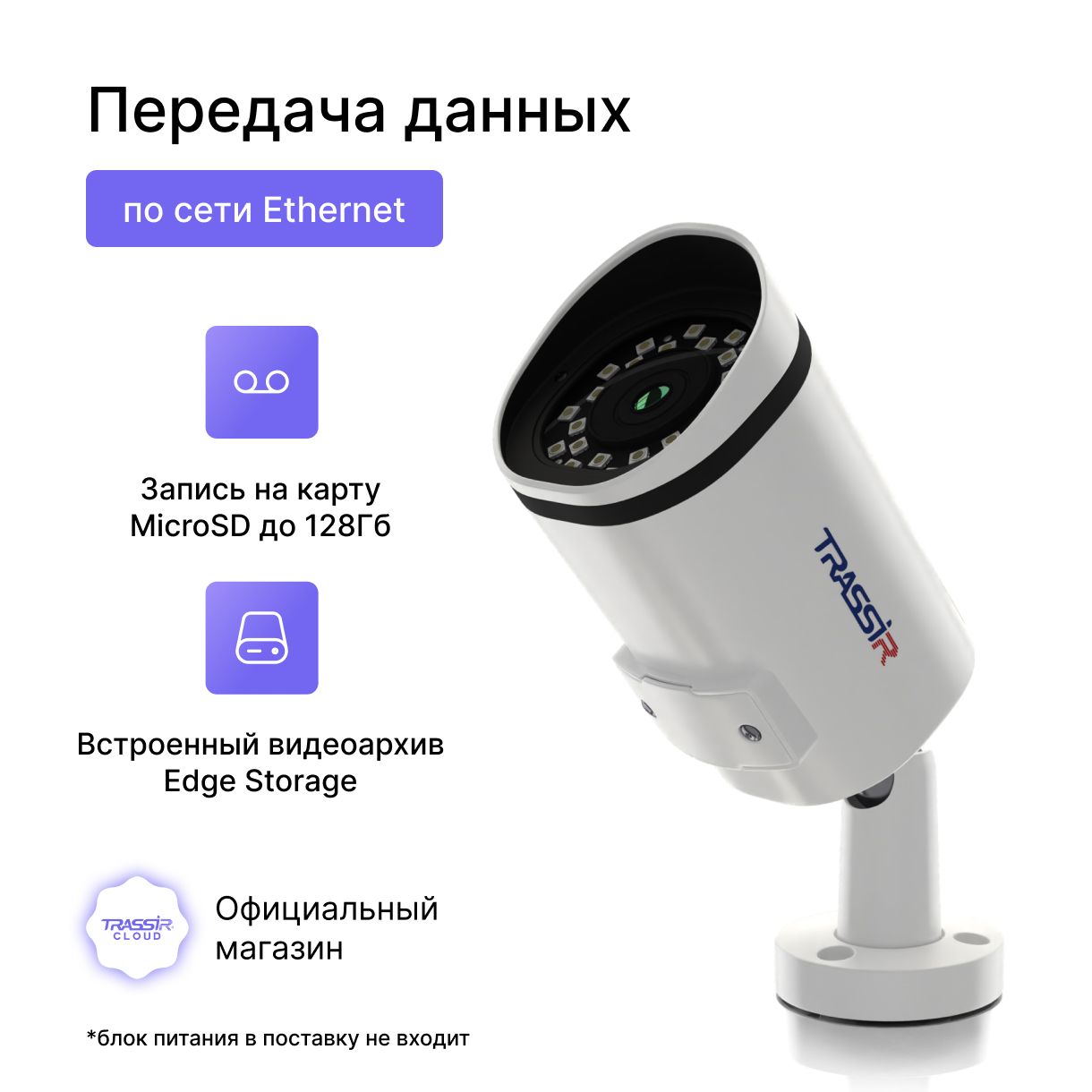 Микрофон для IP камеры TRASSIR. TRASSIR И «с2000-ПП». TRASSIR 0109013. TRASSIR mnd1609021.