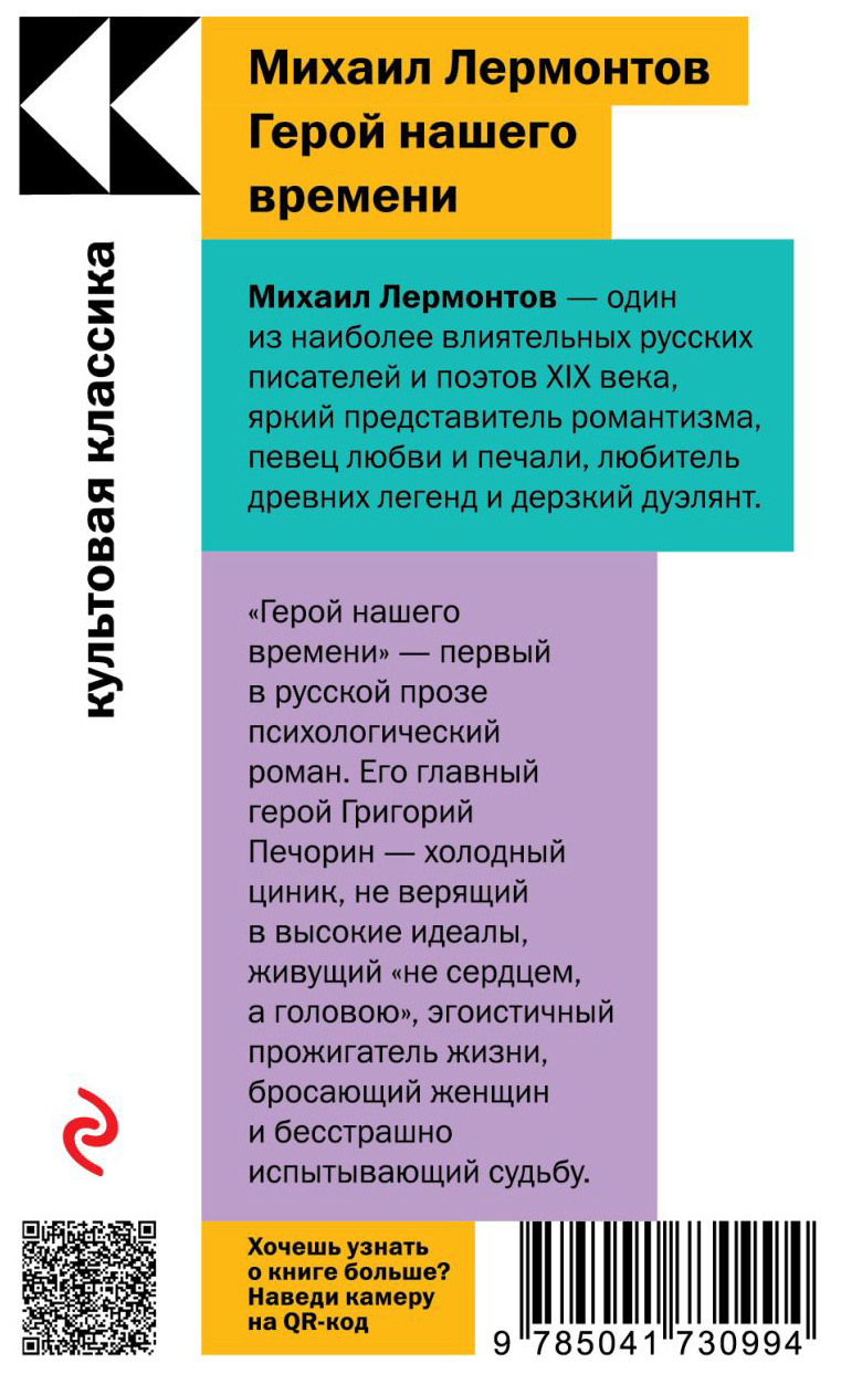 Лермонтов М.Ю. № 2.