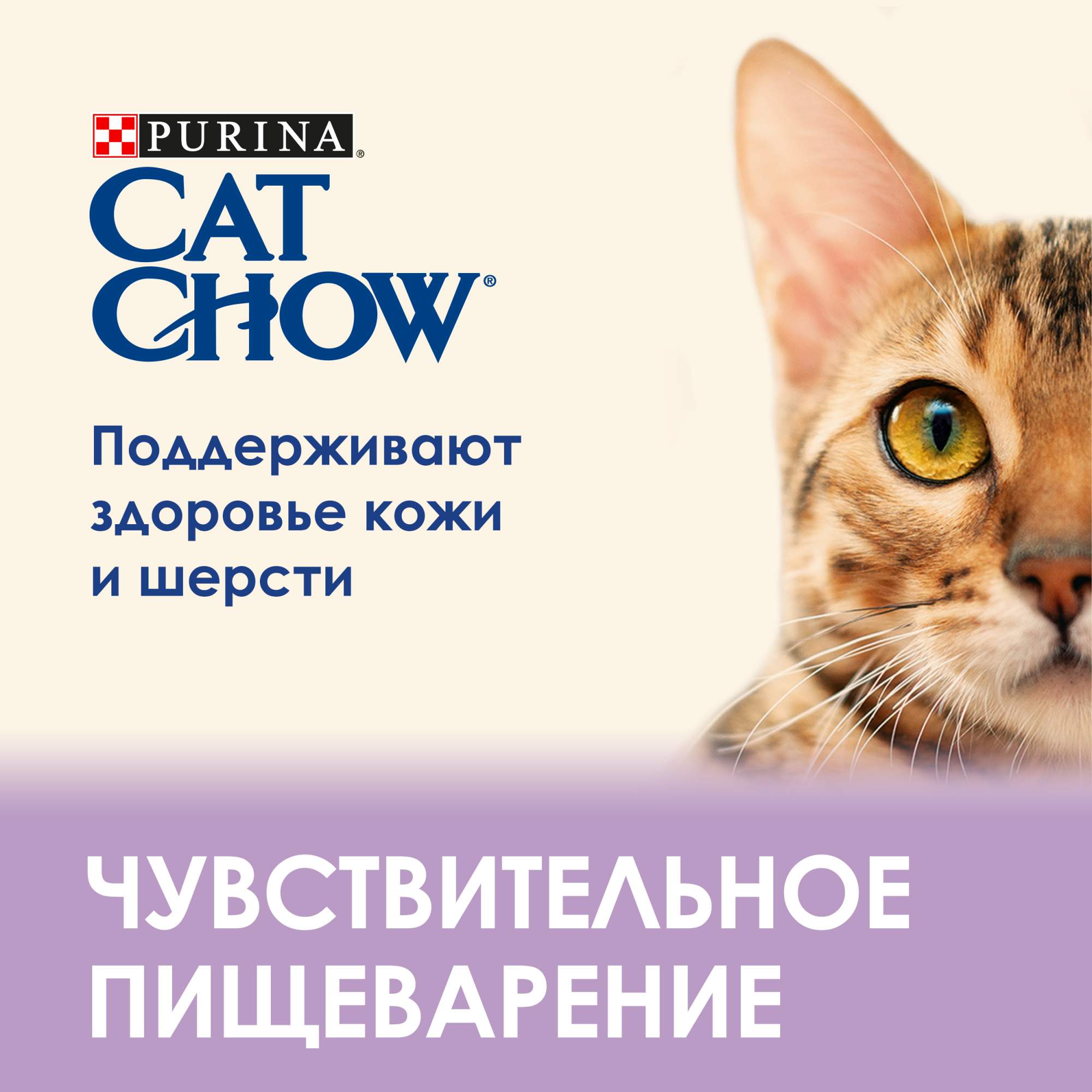 Сухой корм для кошек Cat Chow Special Care Sensitive, птица, лосось, 2кг