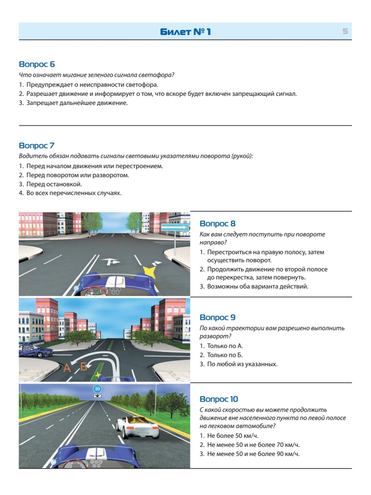 Билеты для экзамена в ГИБДД 2023. Категории А, B, M. - купить пДД в  интернет-магазинах, цены на Мегамаркет | 978-5-4461-2124-3