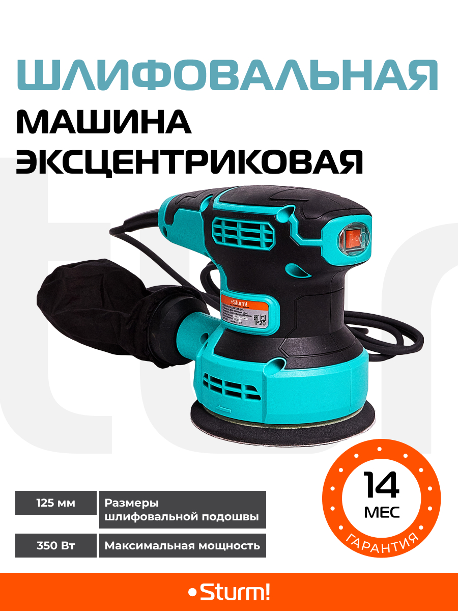 Сетевая эксцентриковая шлифовальная машина Sturm! OS8135R купить в  интернет-магазине, цены на Мегамаркет