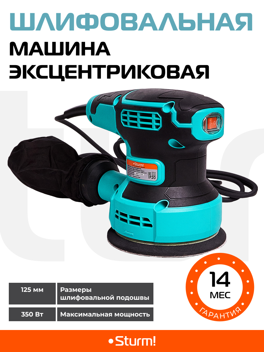 Сетевая эксцентриковая шлифовальная машина Sturm! OS8135R купить в  интернет-магазине, цены на Мегамаркет