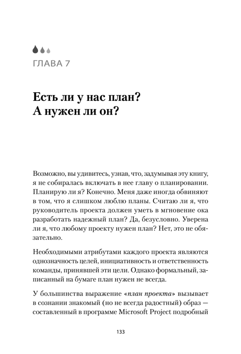 Клей. Стань незаменимым в любом проекте - купить бизнес-книги в  интернет-магазинах, цены на Мегамаркет | 978-5-4461-2330-8