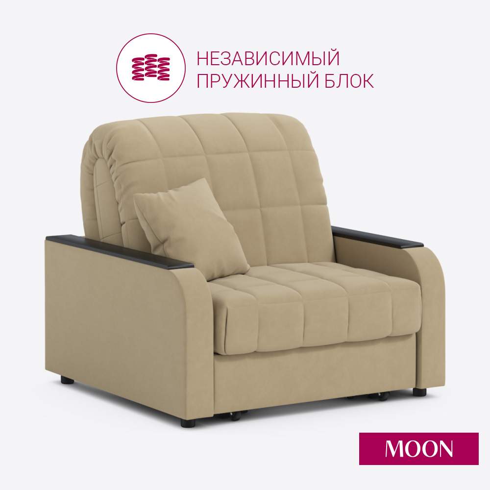 Кресло Кровать Аккордеон Moon Family 134 Купить