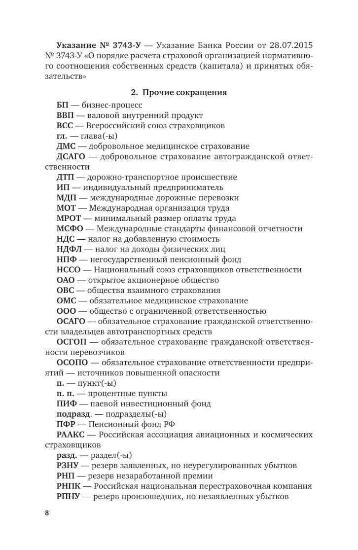 Страхование – купить в Москве, цены в интернет-магазинах на Мегамаркет