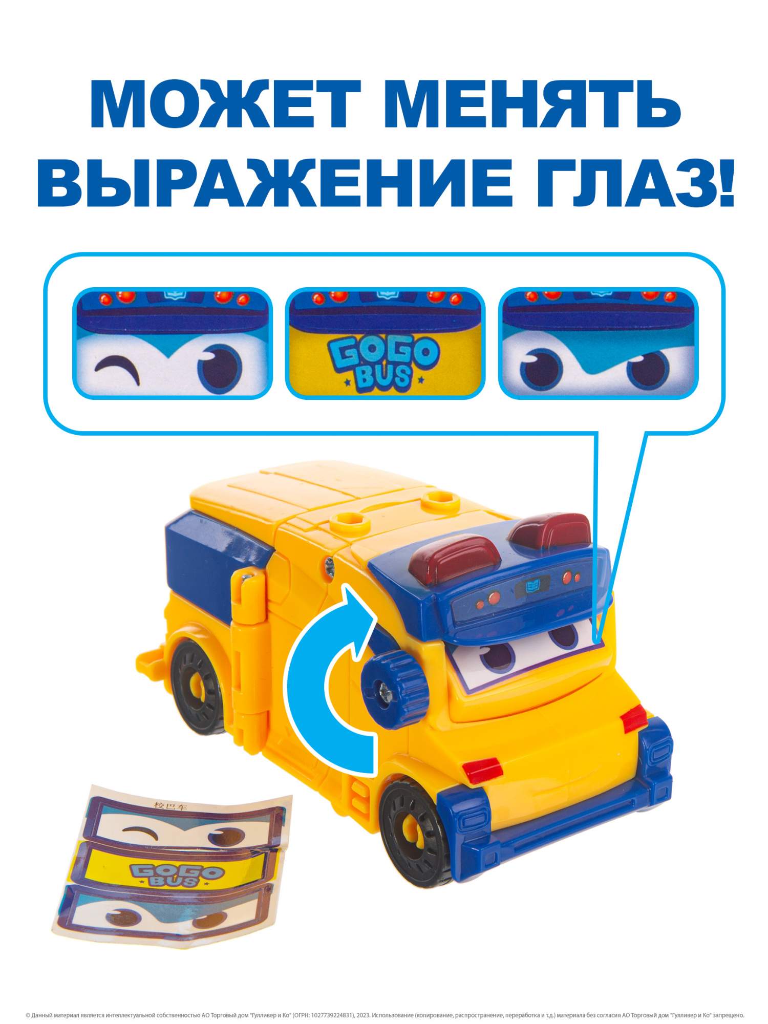 Купить трансформер GoGoBus Школьный автобус Гордон, цены на Мегамаркет