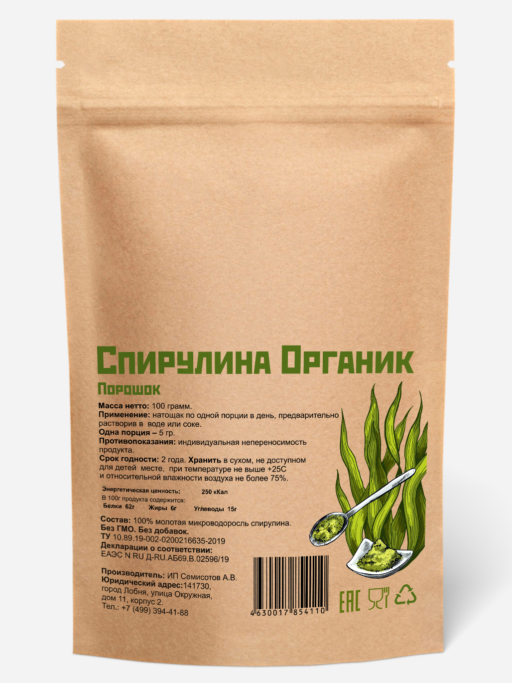 Купить спирулина порошок Spirulina maxima 100 г, цены на Мегамаркет |  Артикул: 600000319988