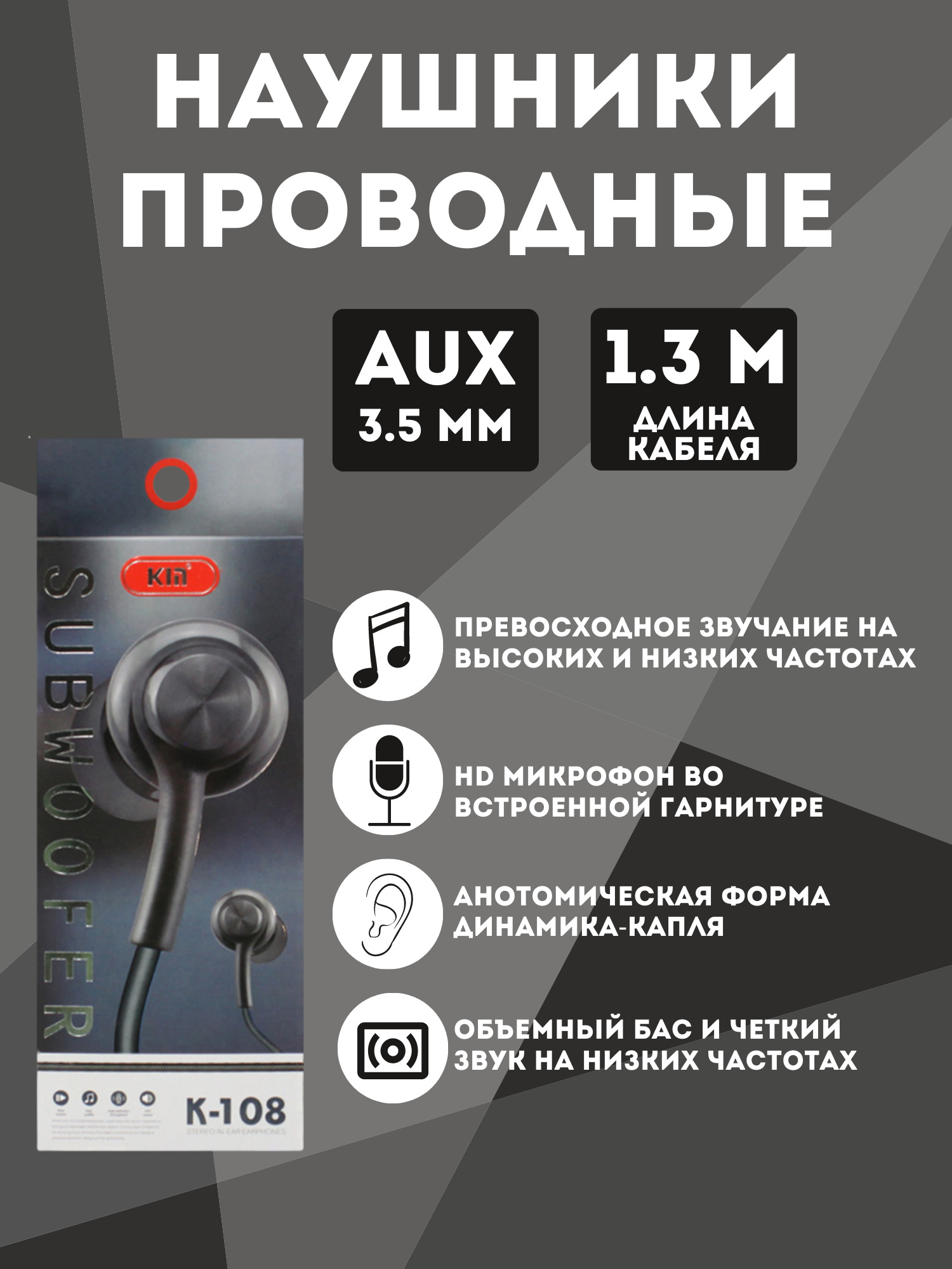 Наушники XPX К108 Black (М5-наушники-KIN-K-108-черный) – купить в Москве,  цены в интернет-магазинах на Мегамаркет