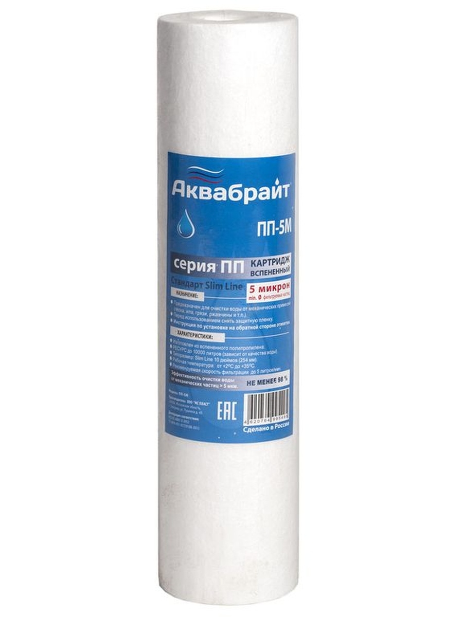 Картриджи для магистрального фильтра PP 10SL 5мкм Аквабрайт, 3154 ...