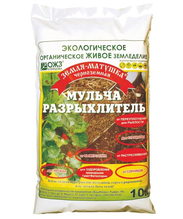 Мульча для разрыхления и оздоровления почвы Земля-матушка, 10 л – купить в Москве, цены в интернет-магазинах на Мегамаркет