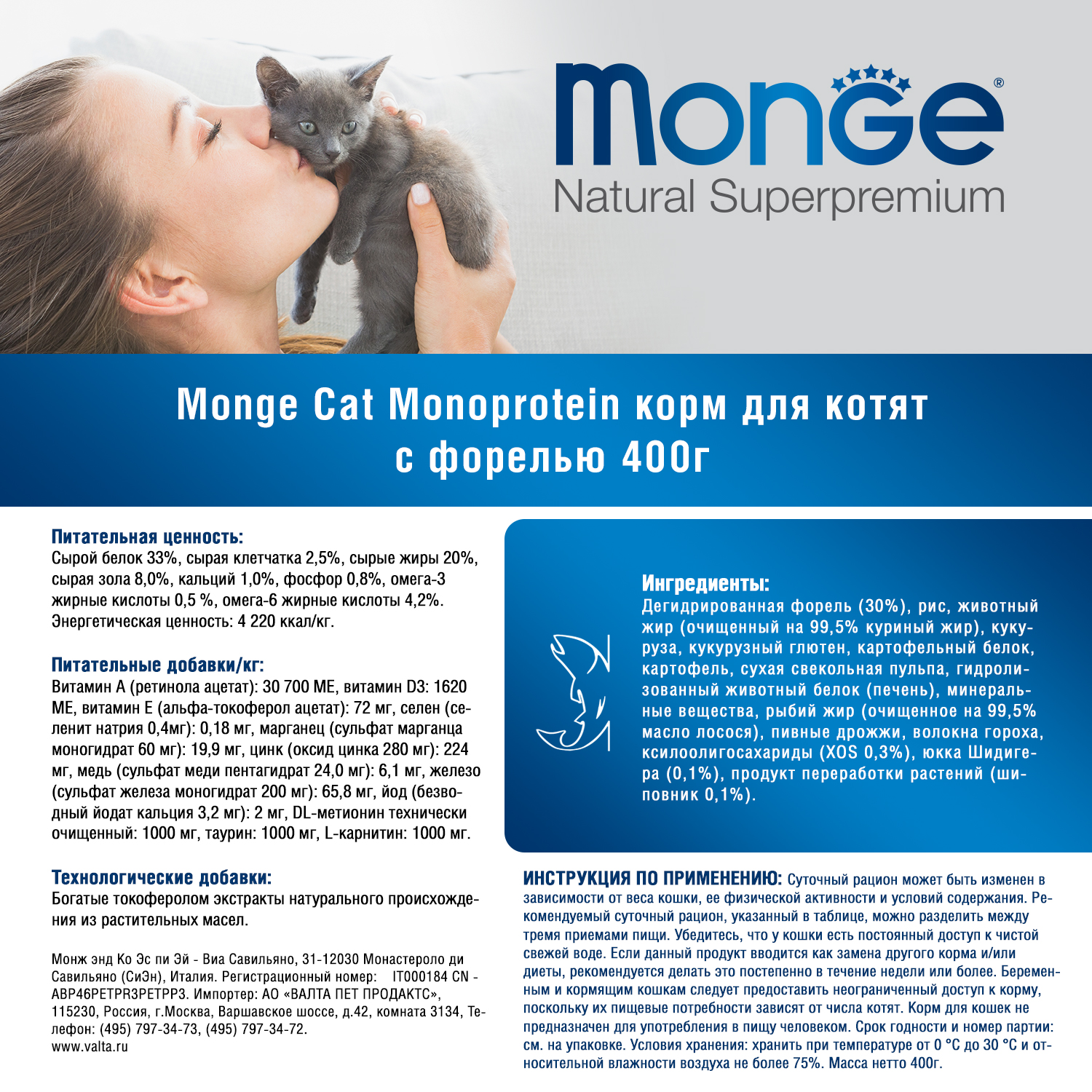 Купить сухой корм для котят MONGE SPECIALITY KITTEN TROUT монобелковый, с  форелью, 0,4кг, цены на Мегамаркет | Артикул: 100025392955