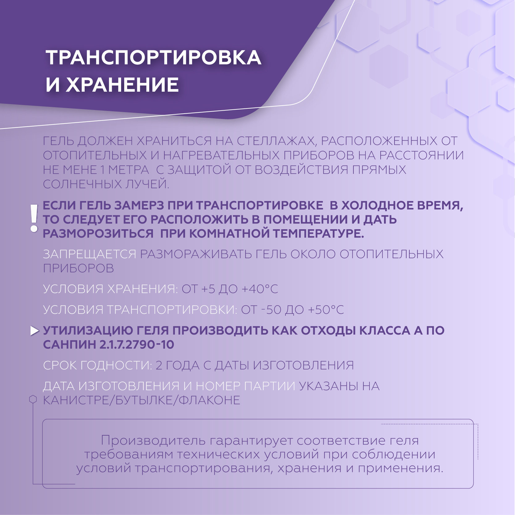 Контактный токопроводящий гель Contact Active Gel, 150 мл