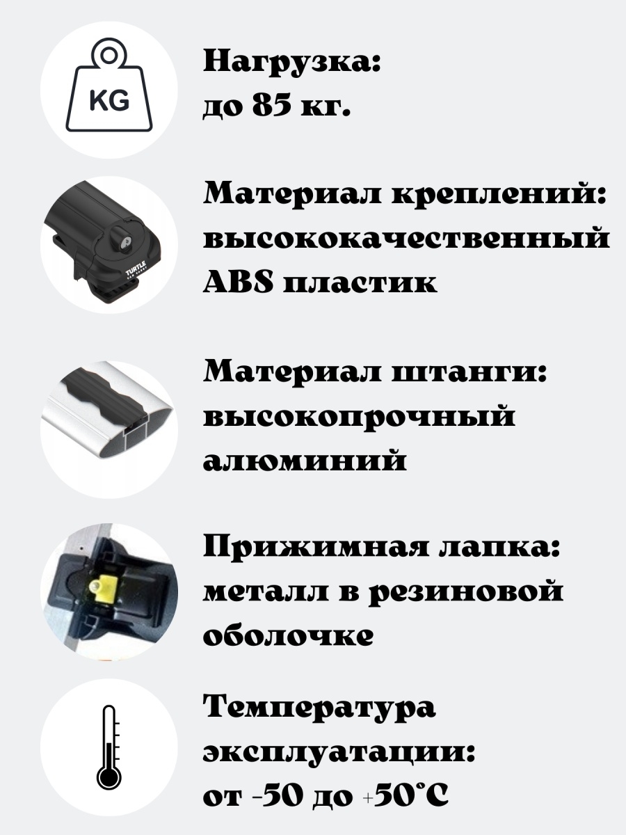 Багажник на крышу автомобиля/поперечины на рейлинги Turtle AIR1 - купить в  Москве, цены на Мегамаркет | 600012040486