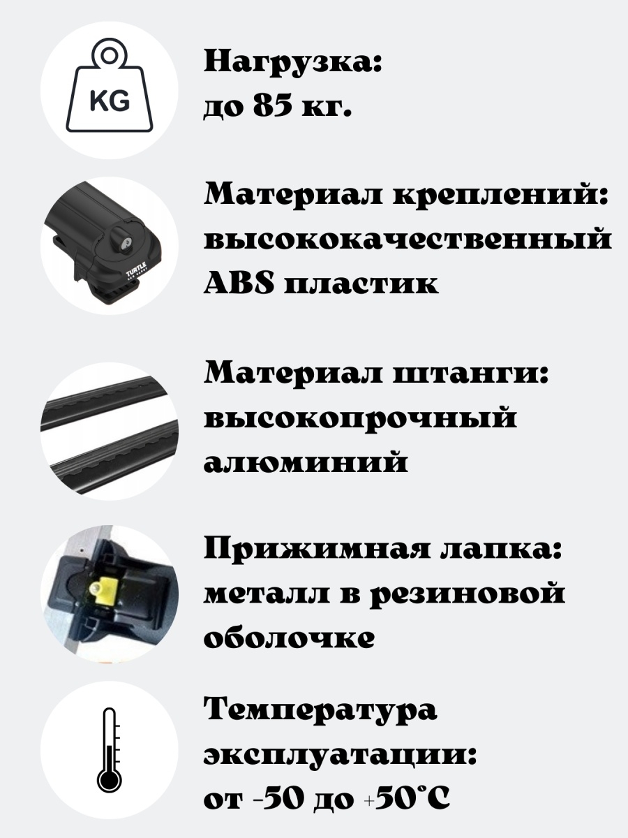 Багажник на крышу автомобиля/поперечины на рейлинги Turtle AIR1 - купить в  Москве, цены на Мегамаркет | 600012040485
