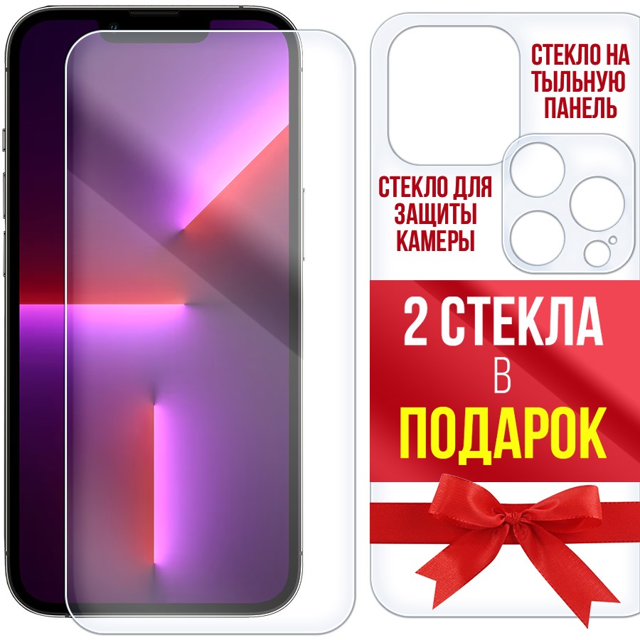 Комплект/ гибридное стекло Krutoff для iPhone 13 Pro Max дисплей / задняя  часть/ камера, купить в Москве, цены в интернет-магазинах на Мегамаркет