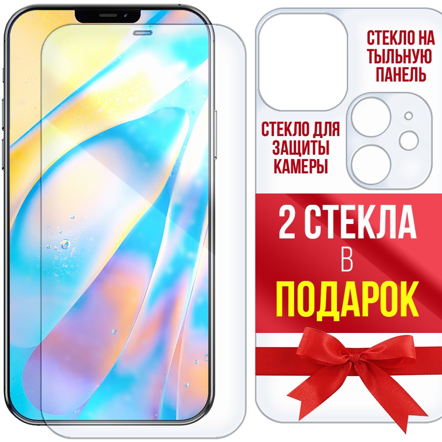 Комплект/ гибридное стекло Krutoff для iPhone 12 mini дисплей / задняя часть/  камера, купить в Москве, цены в интернет-магазинах на Мегамаркет