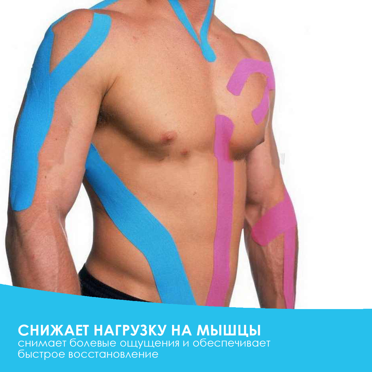 Тейпы для тела Озон