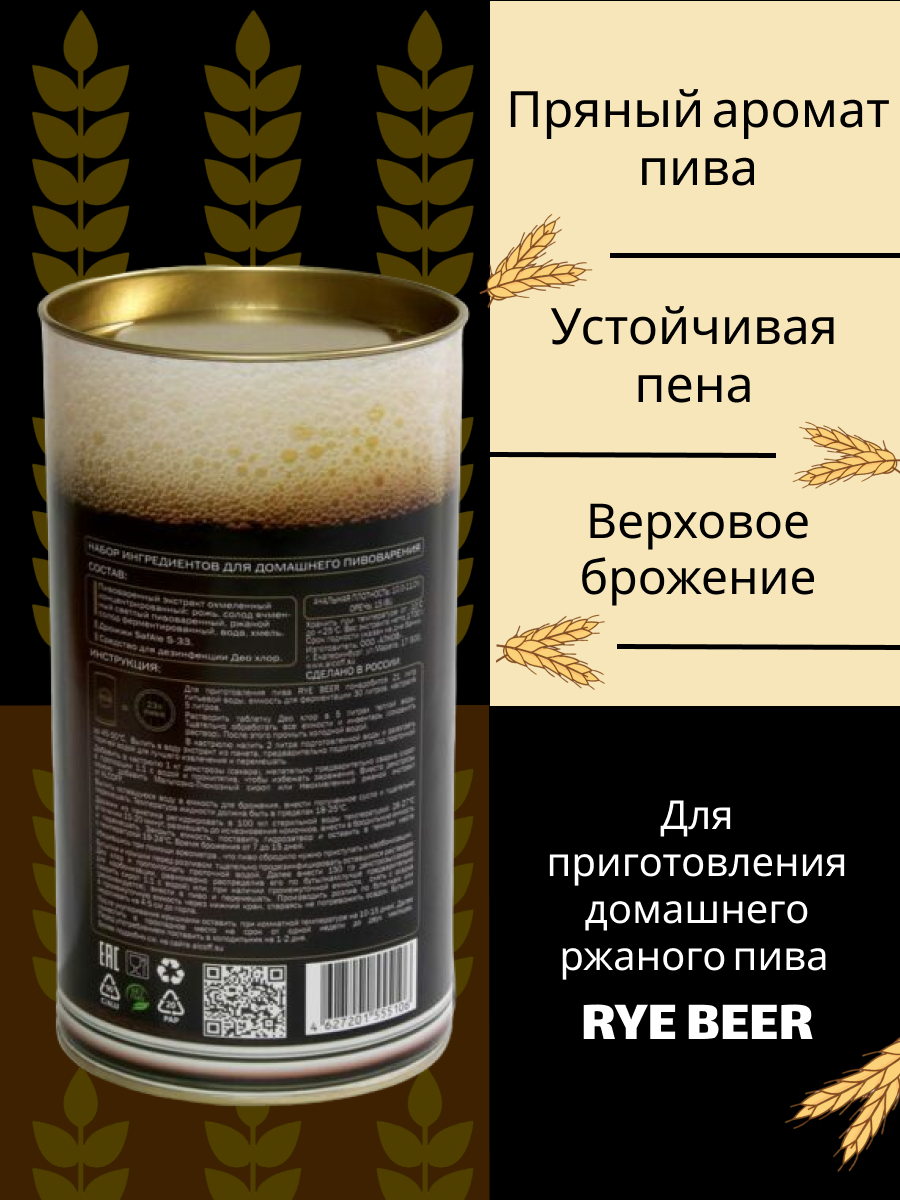 Купить охмелённый экстракт Alcoff 