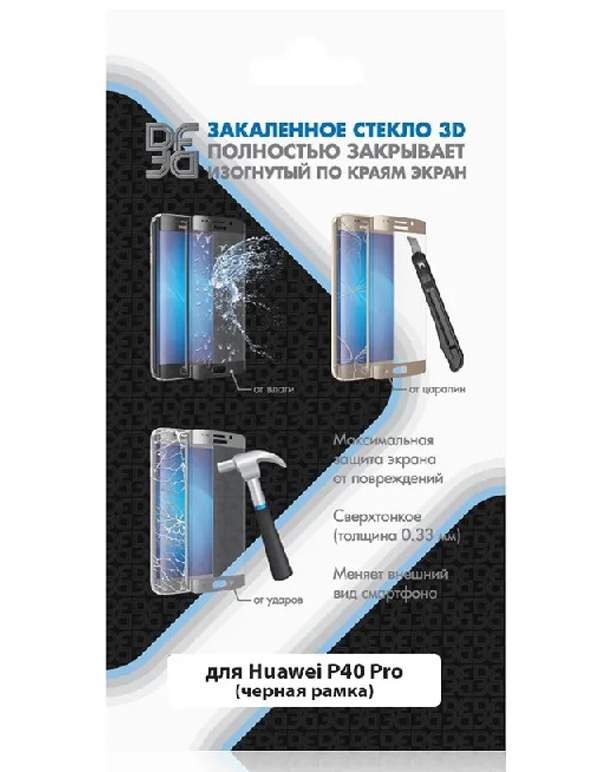 Закаленное стекло DF для Huawei P40 Pro 3D Full Screen Black Frame hwColor-114