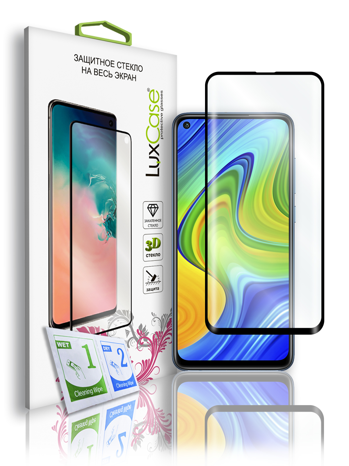 Защитное стекло 3D FG LuxCase для Xiaomi Redmi Note 9/78354