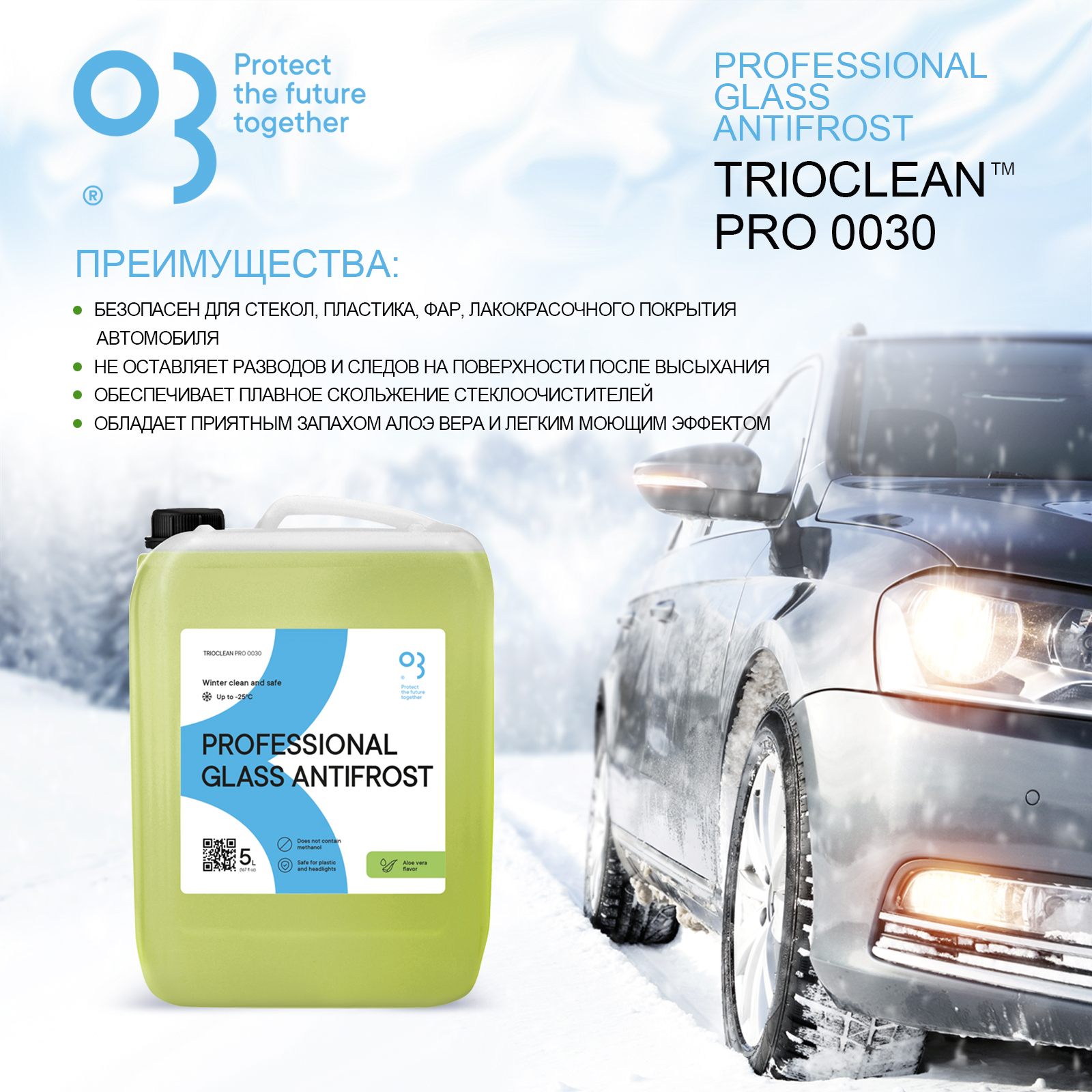 Незамерзающая жидкость для автомобилей TRIOCLEAN PRO незамерзайка 5 л –  купить в Москве, цены в интернет-магазинах на Мегамаркет