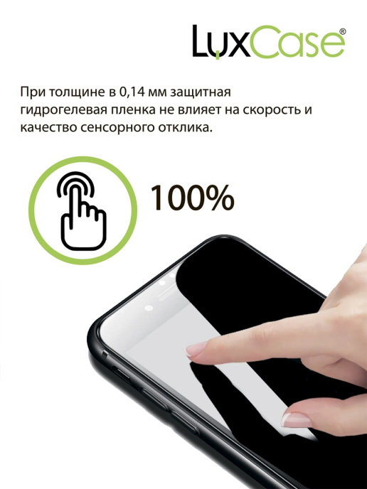 Гидрогелевая пленка LuxCase для Samsung Galaxy A52 0.14mm Front and Back Transparent