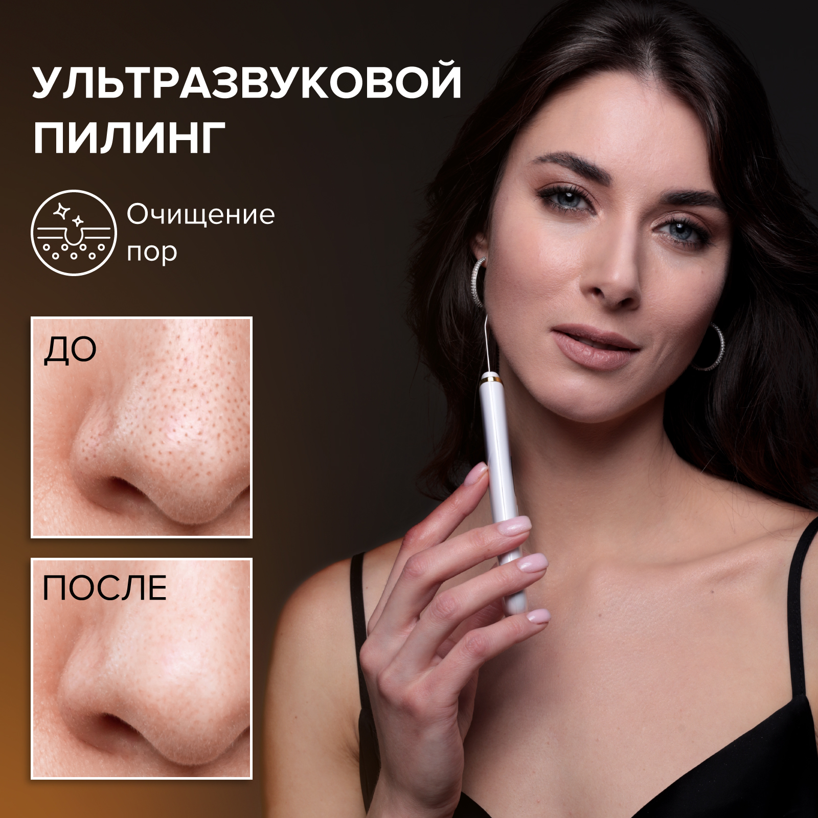 Ультразвуковой аппарат HoneyCare скрабер для чистки лица - отзывы  покупателей на Мегамаркет | приборы для ухода за лицом skinscrubberPRO-HC