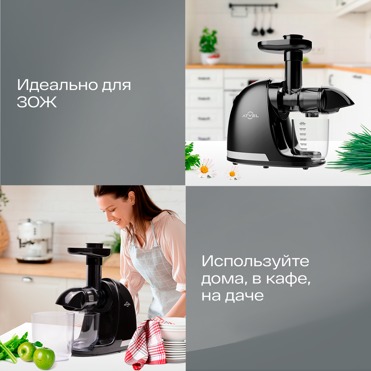 Соковыжималка шнековая Atvel PowerTwist J3 150 Вт черный – купить в Москве,  цены в интернет-магазинах на Мегамаркет