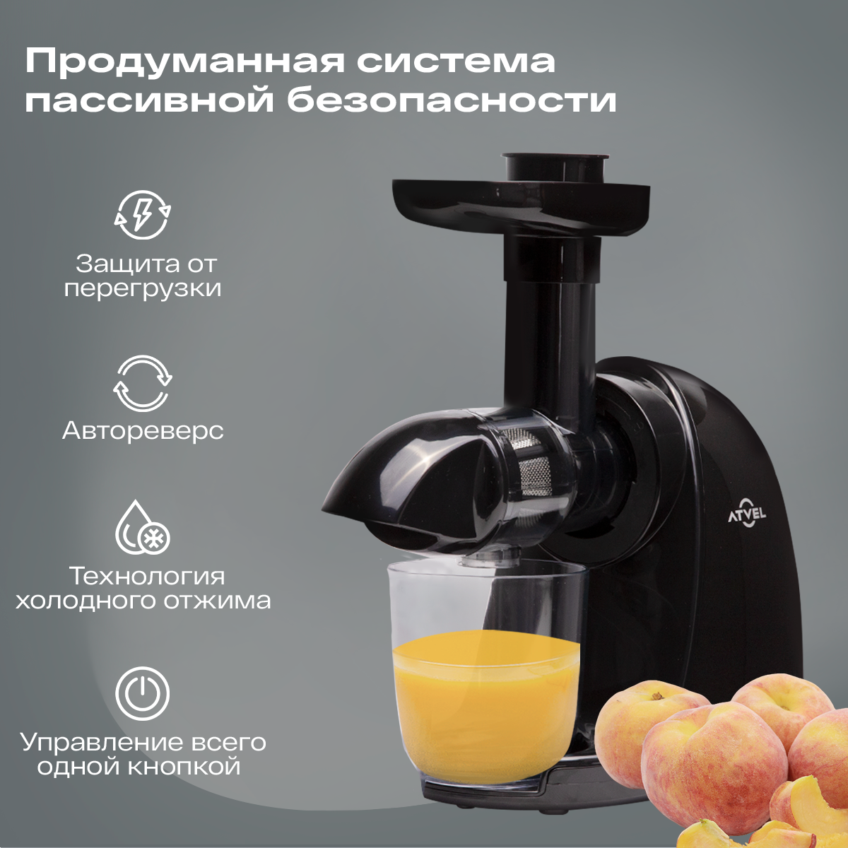 Atvel powertwist j7. Соковыжималка atvel POWERTWIST j3. Atvel POWERTWIST j3 отзывы.