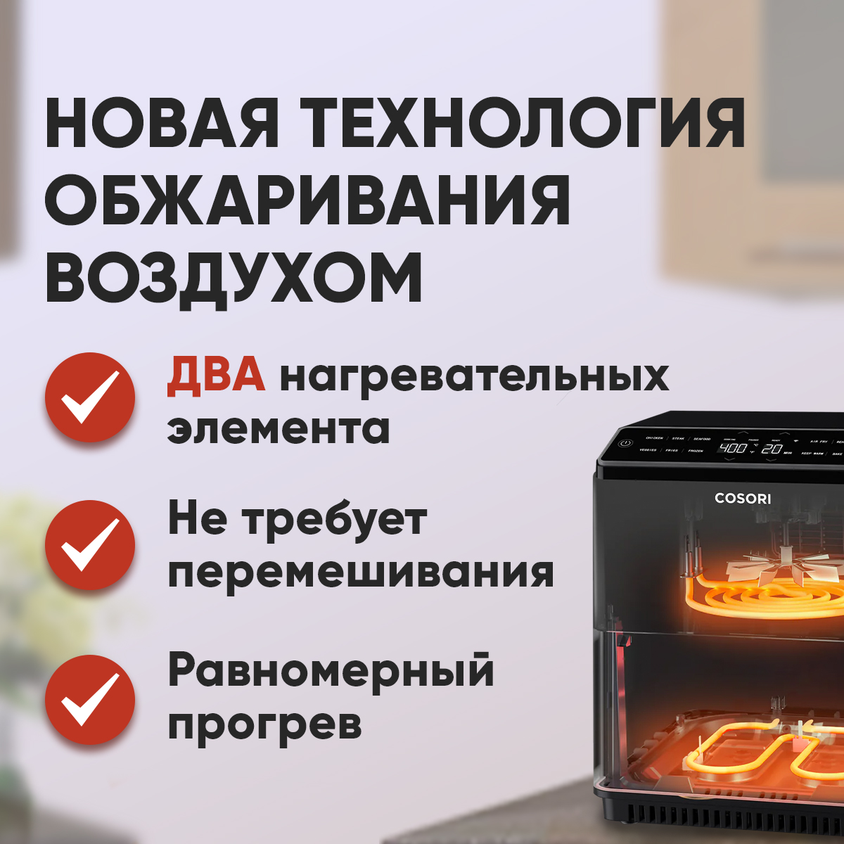 Аэрогриль Cosori Dual Blaze Smart Air Fryer 6,4л, купить в Москве, цены в  интернет-магазинах на Мегамаркет