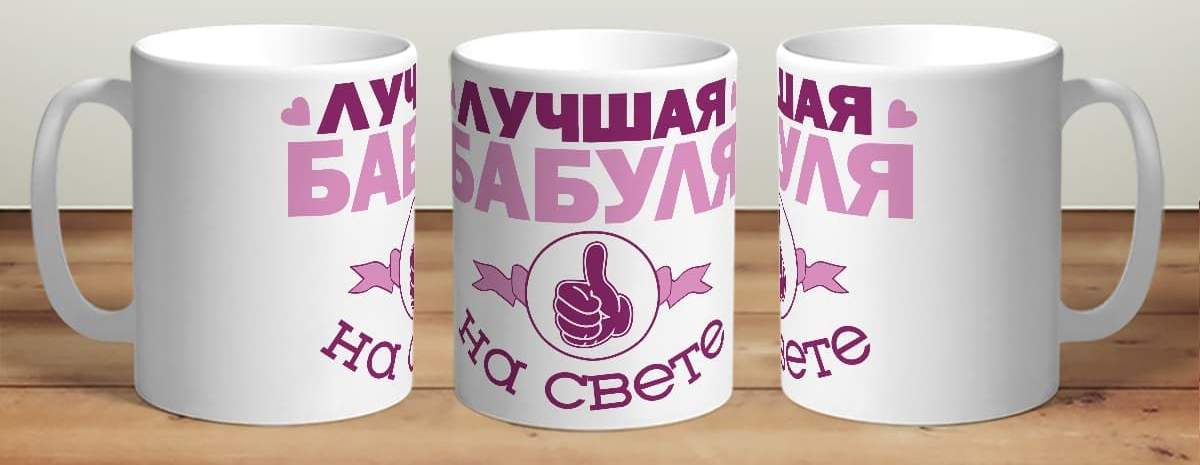 Где Купить Хорошую Кружку