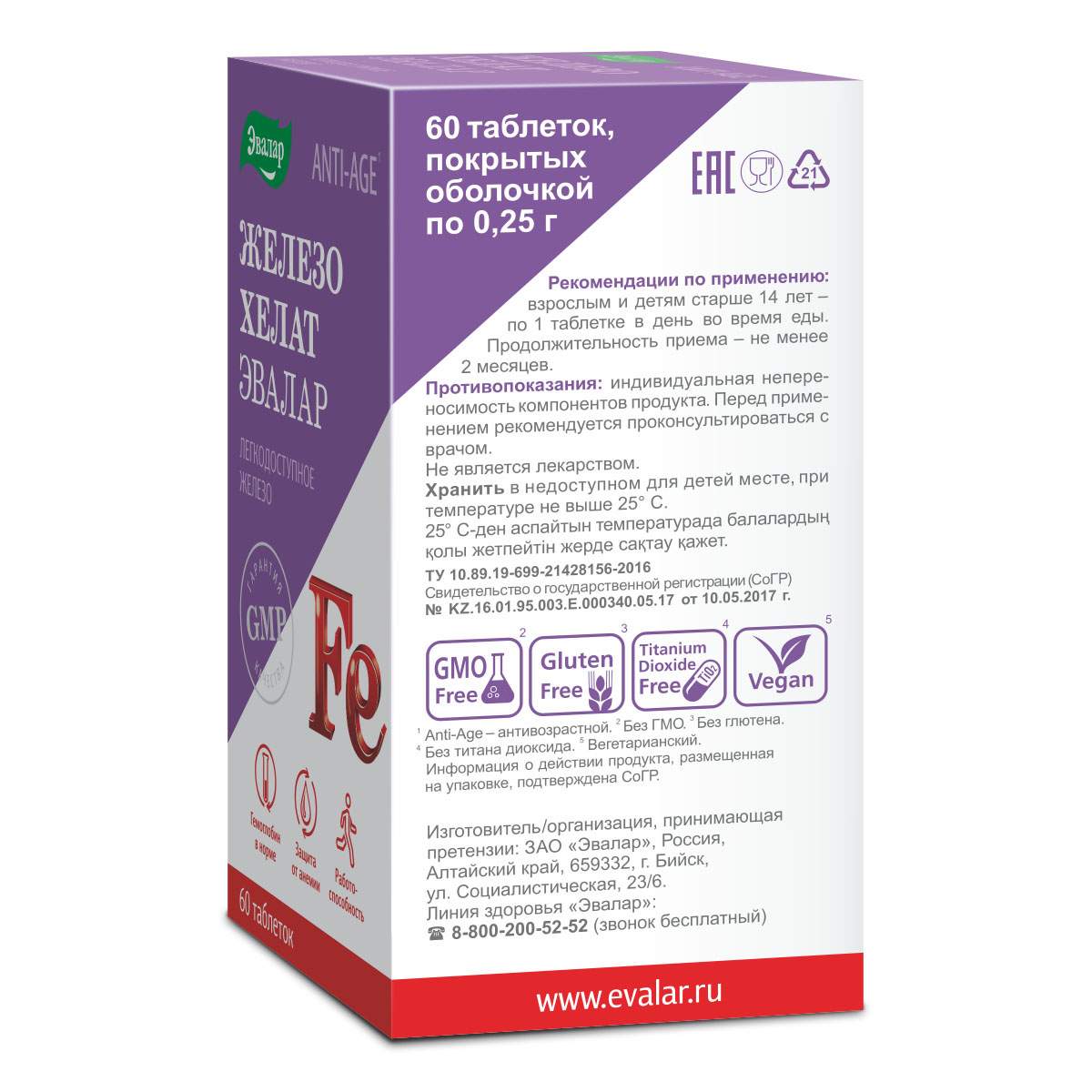 куркумин с пиперином. показания куркумин эвалар. куркумин капс №30.