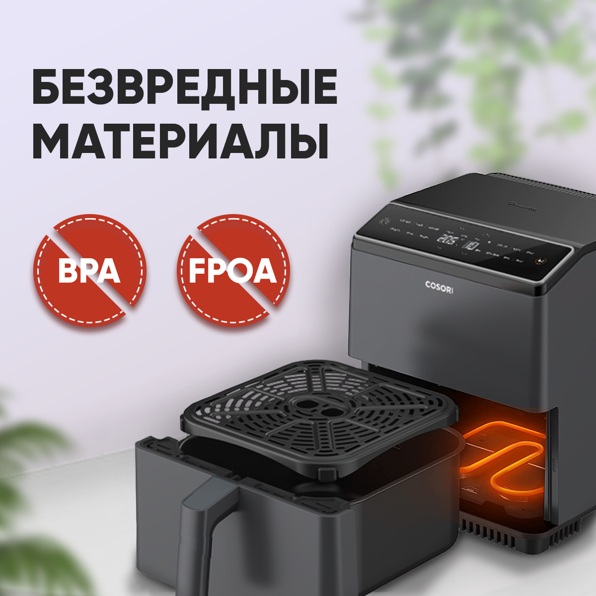 Аэрогриль Cosori Dual Blaze Smart Air Fryer 6,4л, купить в Москве, цены в  интернет-магазинах на Мегамаркет