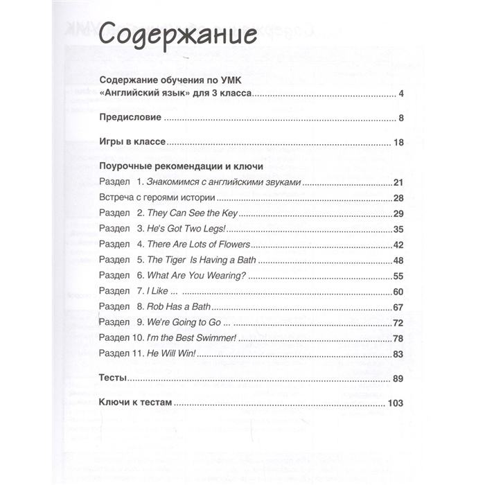 Учебник Английского 5 Класс Комарова Купить