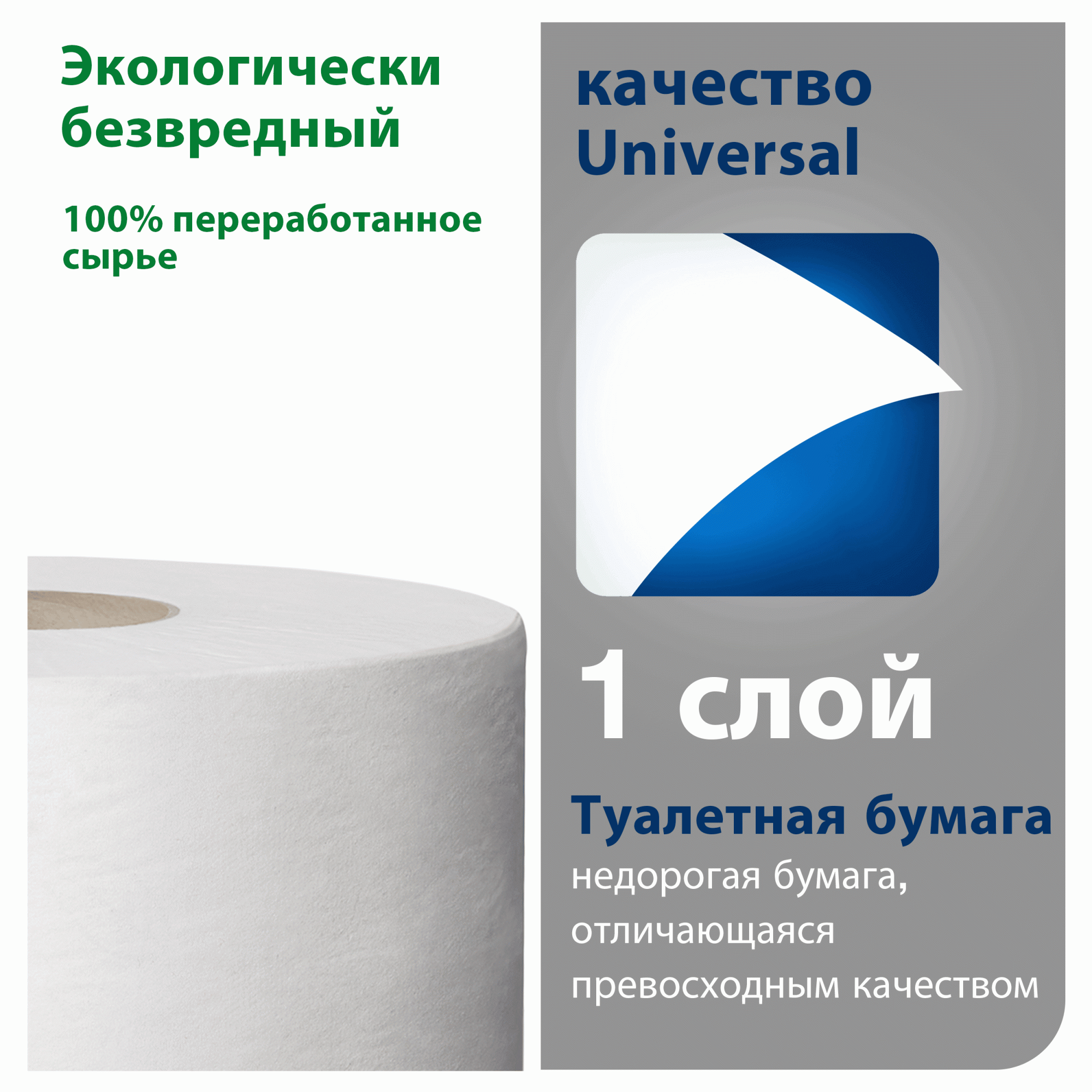 Туалетная бумага Tork Universal в мини рулонах, T2, 200мХ9,5см, 1cл, белая,  12 шт - характеристики и описание на Мегамаркет