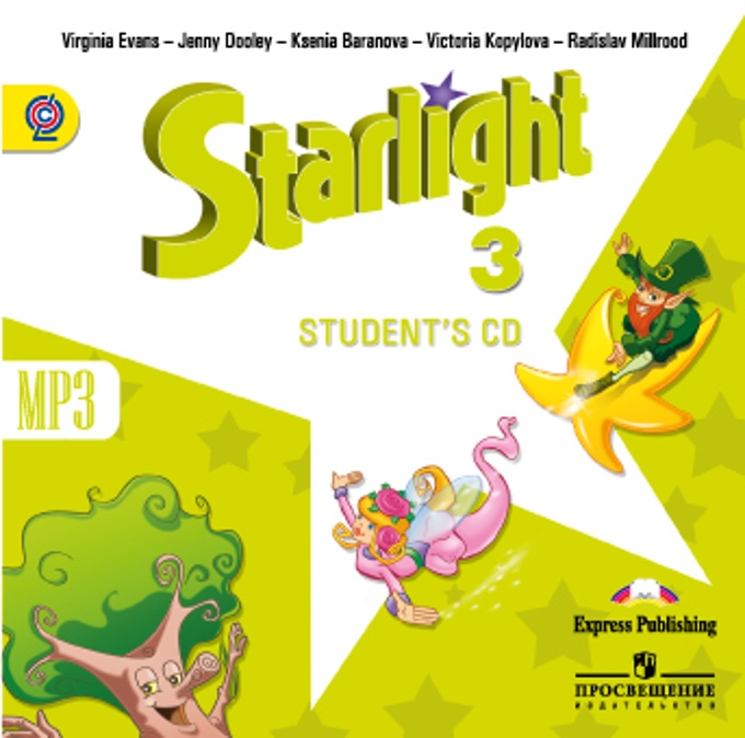 Starlight 4 grammar book. Starlight 2 student's book аудио. Starlight 2 класс аудио. Starlight 3 класс. Starlight 3 student's book